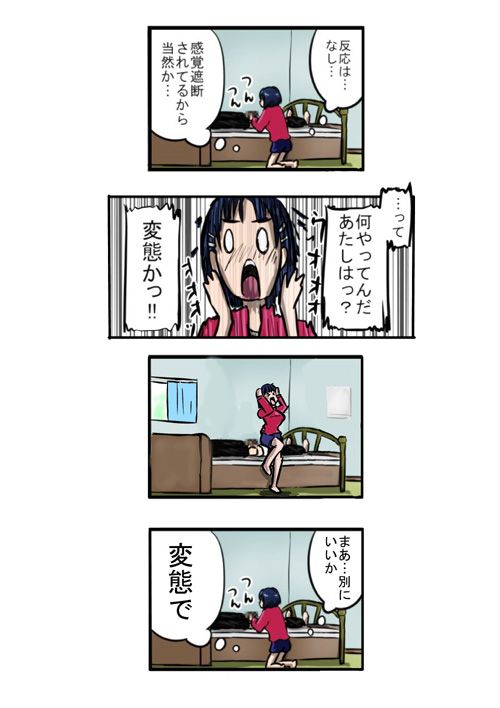 Routeauto ni goyoushin page 8 full