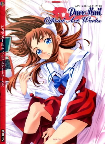ピュアメール オフィシャルアートワークス cover