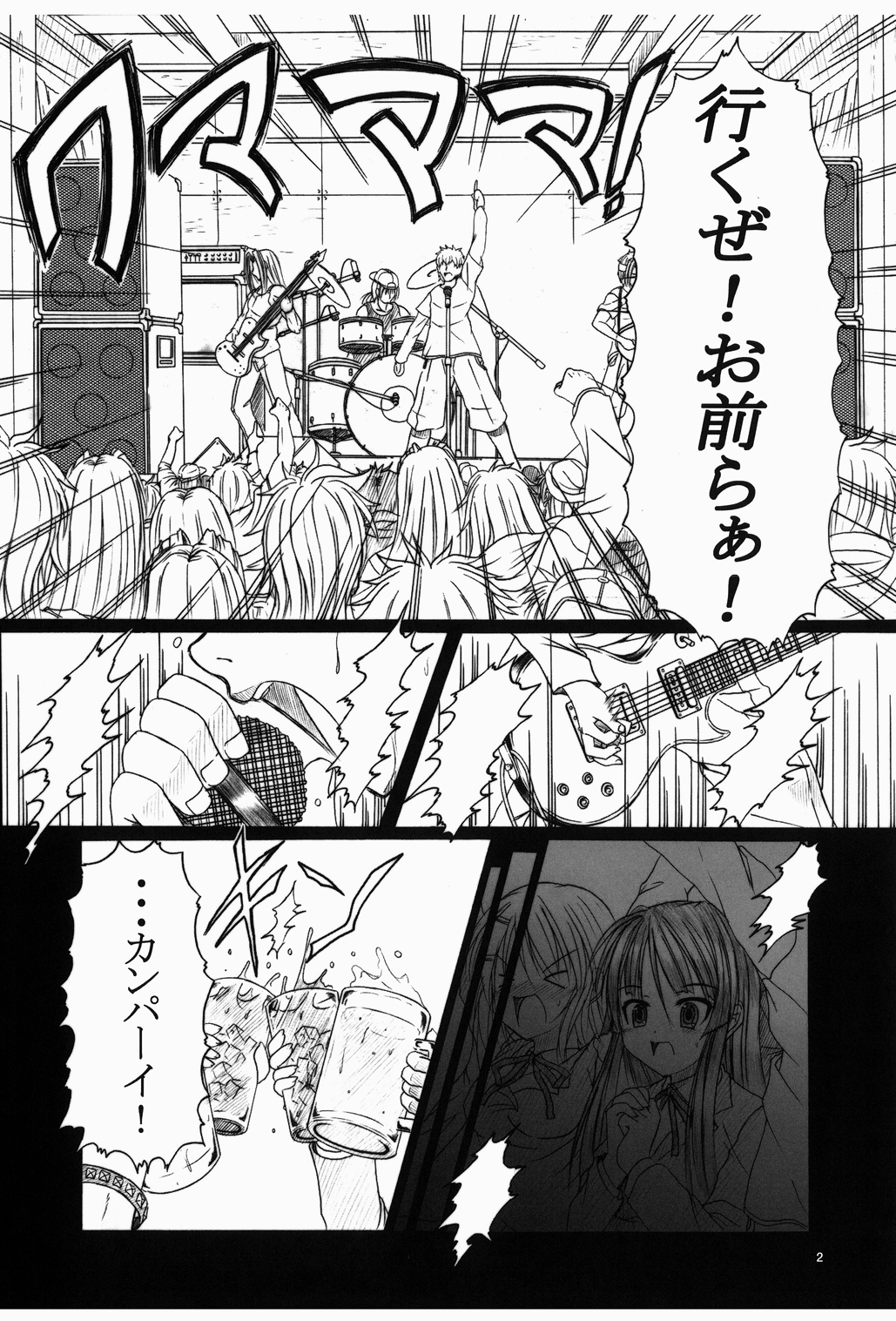 Don't Sei "Lazy" page 4 full