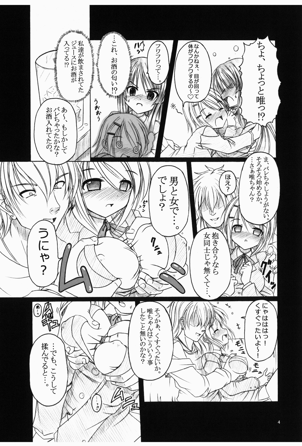 Don't Sei "Lazy" page 6 full