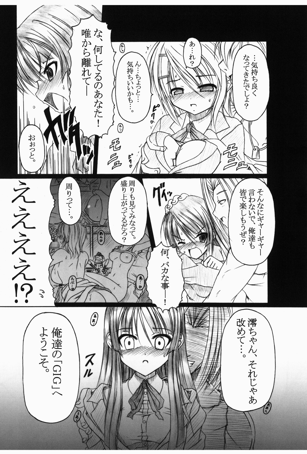 Don't Sei "Lazy" page 7 full