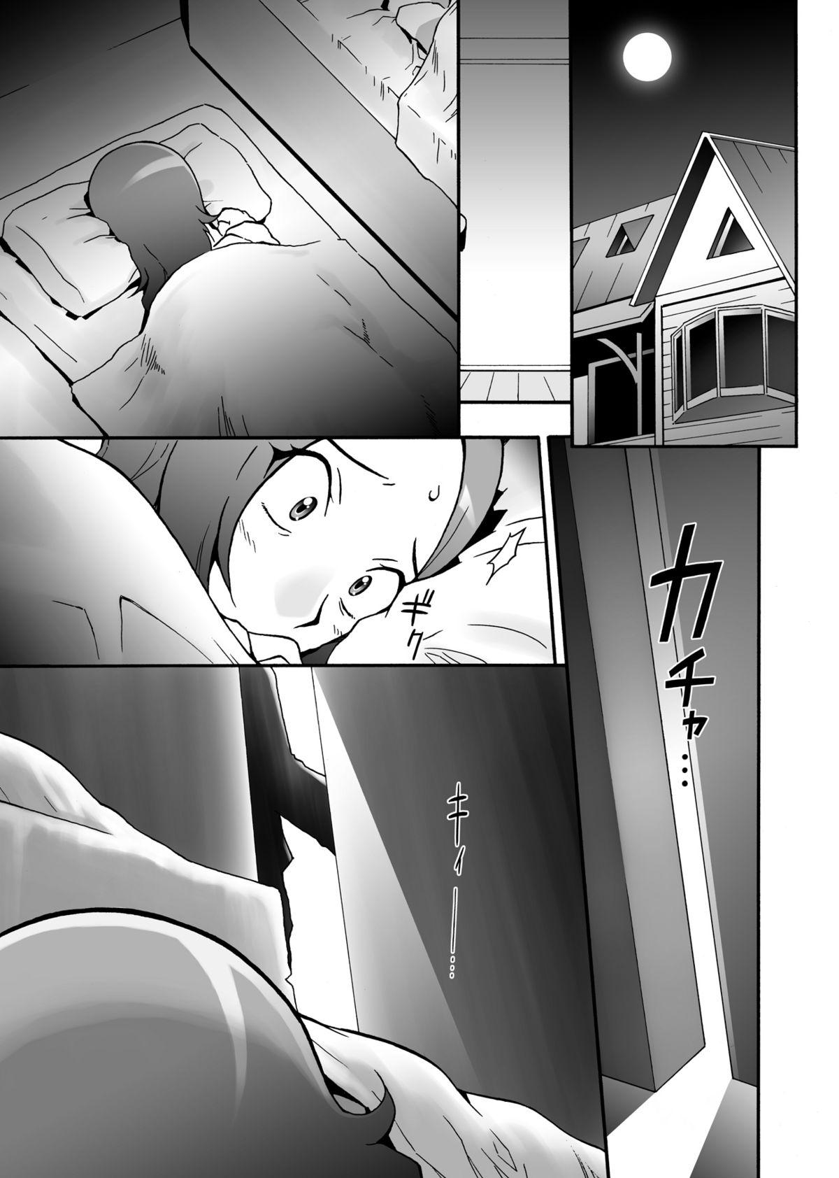 SETSUNA Bon page 5 full