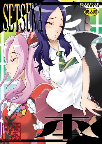 SETSUNA Bon cover