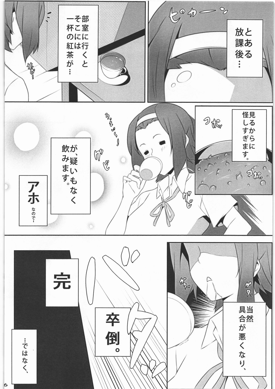 mio no hon 2 page 5 full