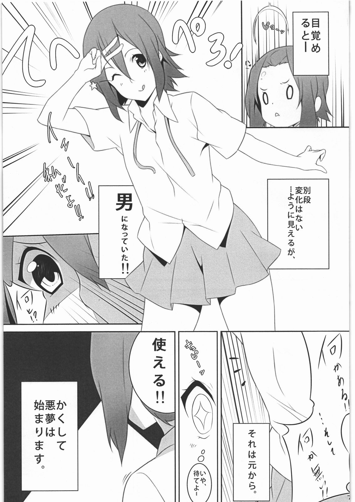 mio no hon 2 page 6 full