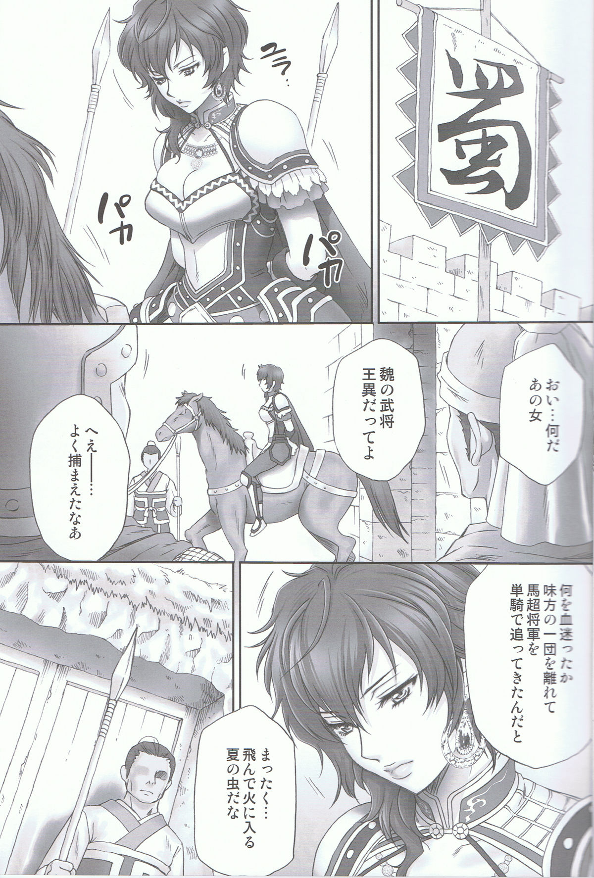 Ou I Muzan - wáng yì wú cǎn page 4 full
