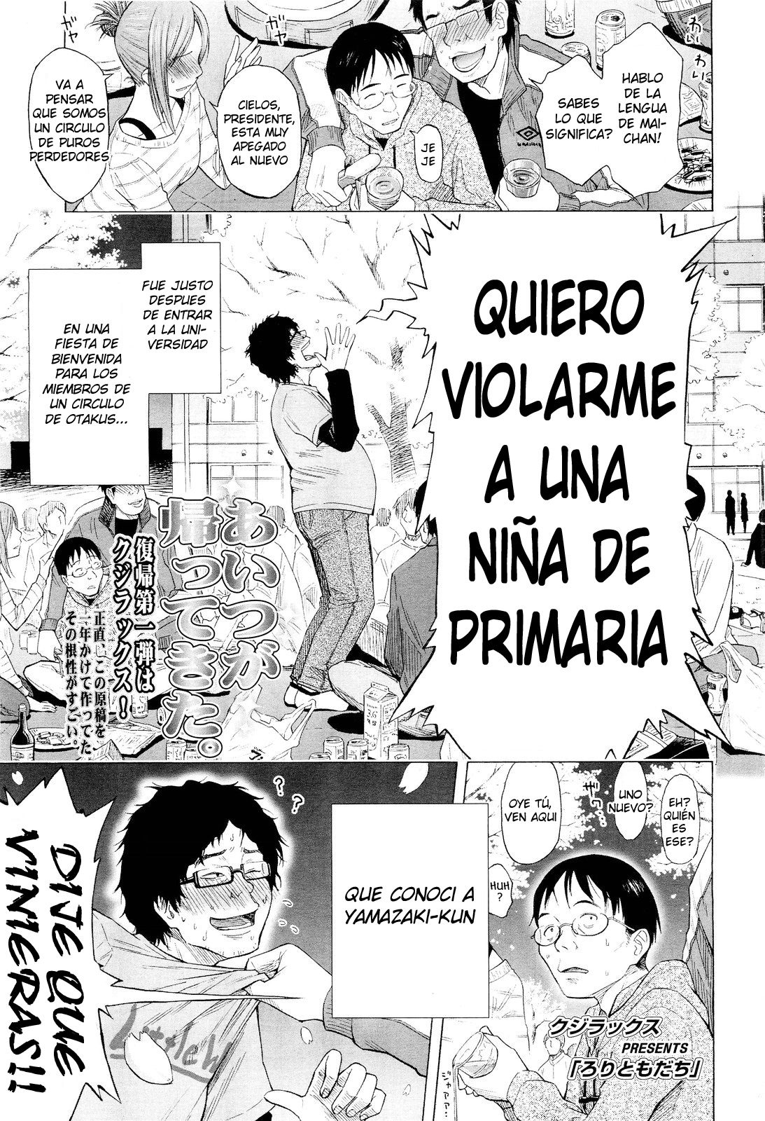 Loli Tomodachi page 1 full