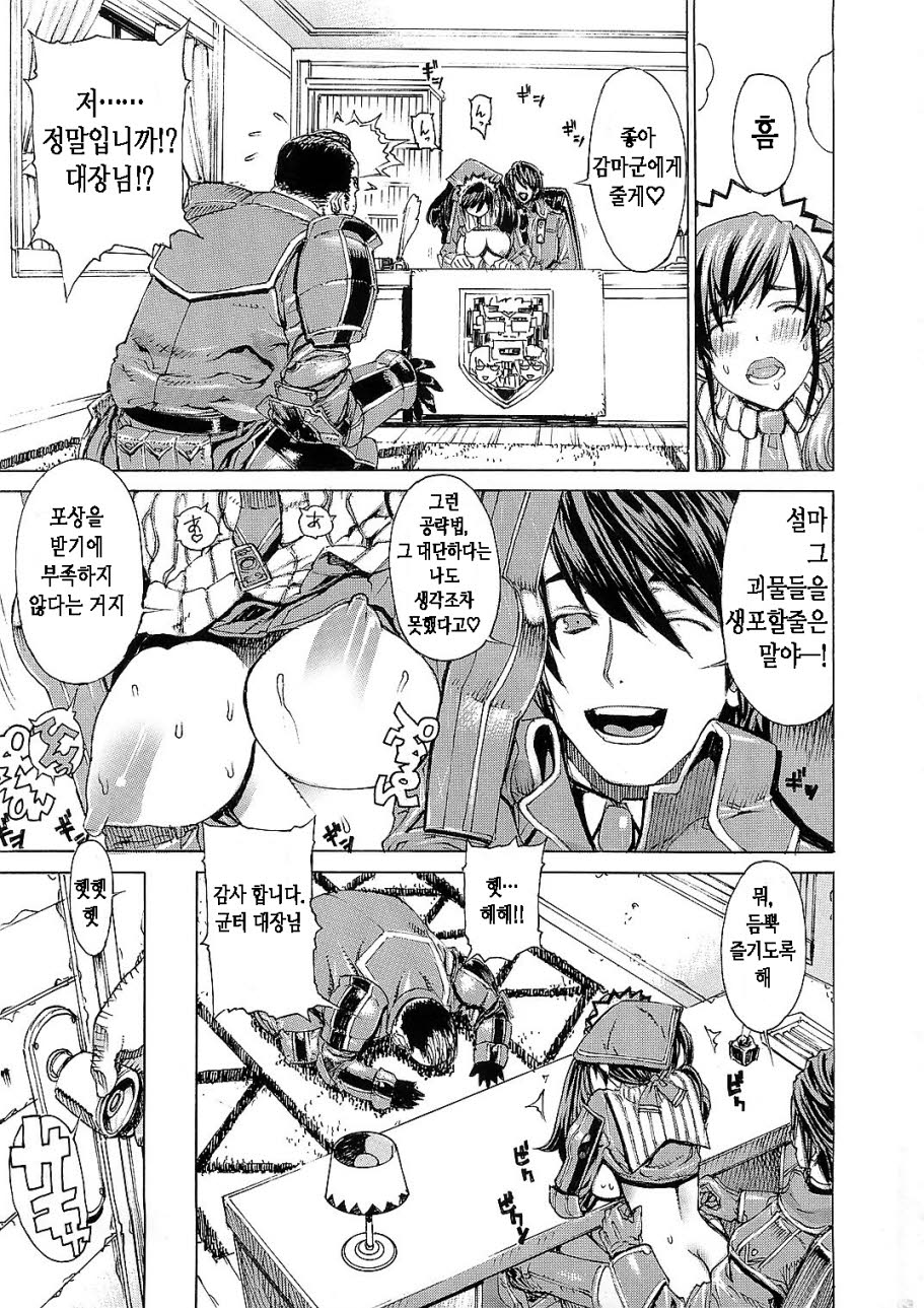 Leopard Hon 16 page 3 full