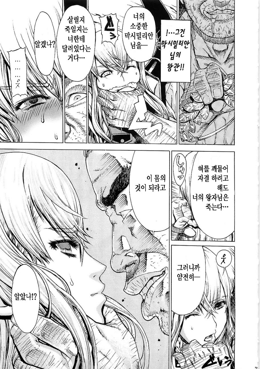 Leopard Hon 16 page 7 full