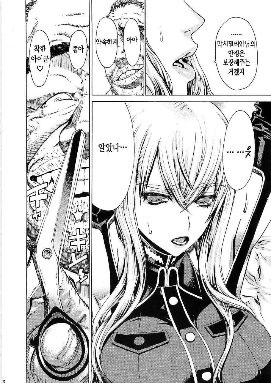 Leopard Hon 16 page 8 full