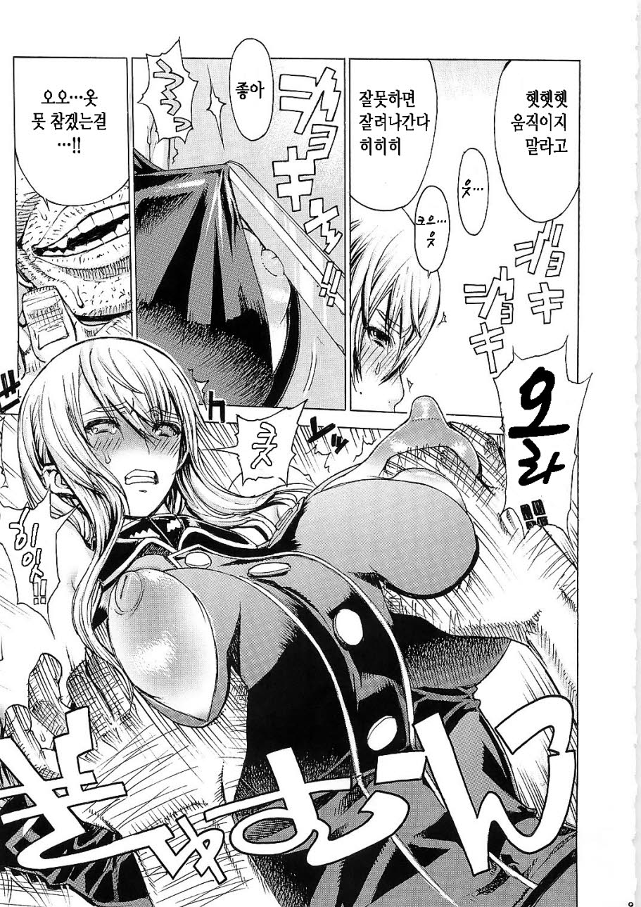 Leopard Hon 16 page 9 full