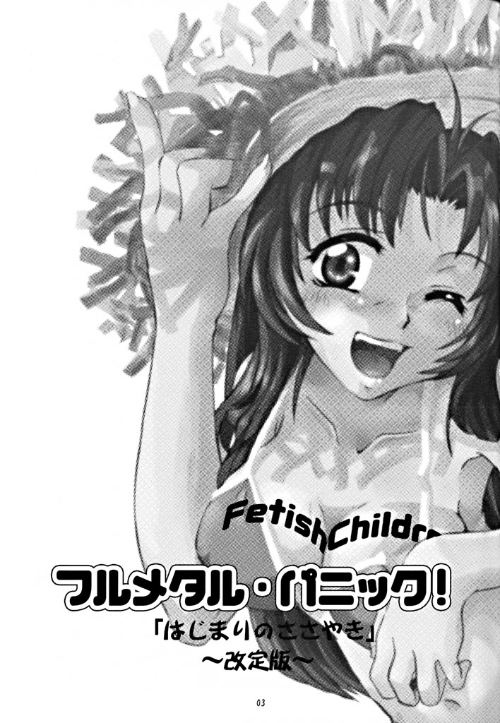 Full Metal Panic! - Hajimari no Sasayaki page 2 full