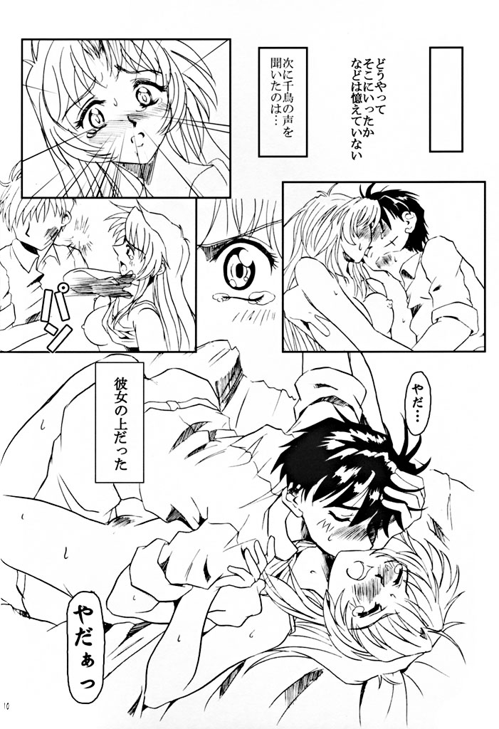 Full Metal Panic! - Hajimari no Sasayaki page 9 full