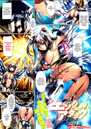 Angel Attack cover