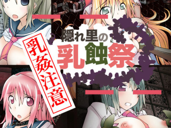 Kakurezato no Nyuushokusai - Nyuukan Plus cover
