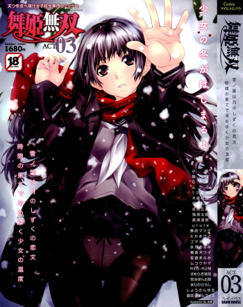 COMIC Maihime Musou Act. 03 2013-01 cover