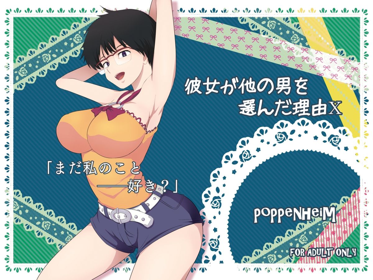 Kanojo ga Hoka no Otoko wo Eranda Riyuu X | The Reason Why She Chose Another Guy X page 1 full