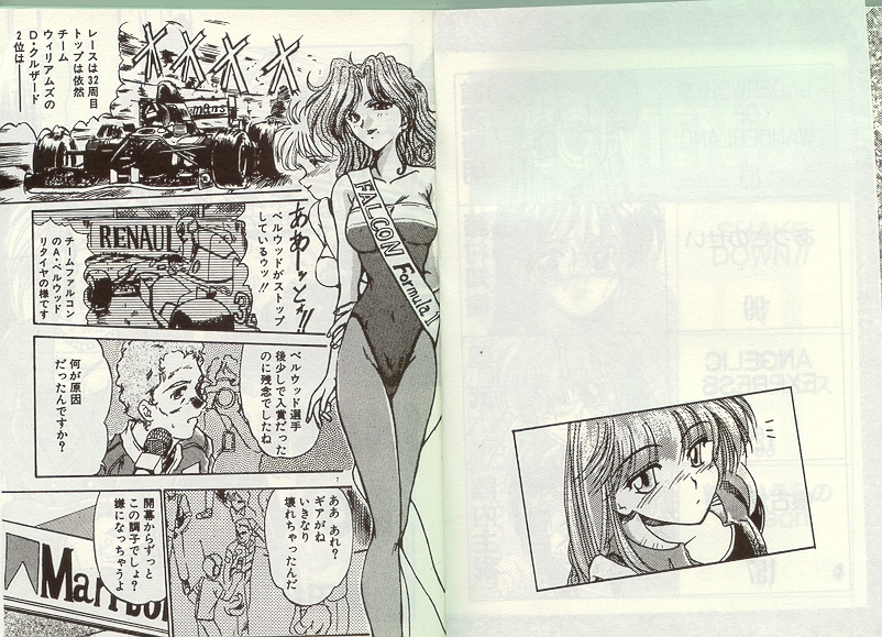 アルバイト☆すきゃんだる Lucky Version page 3 full