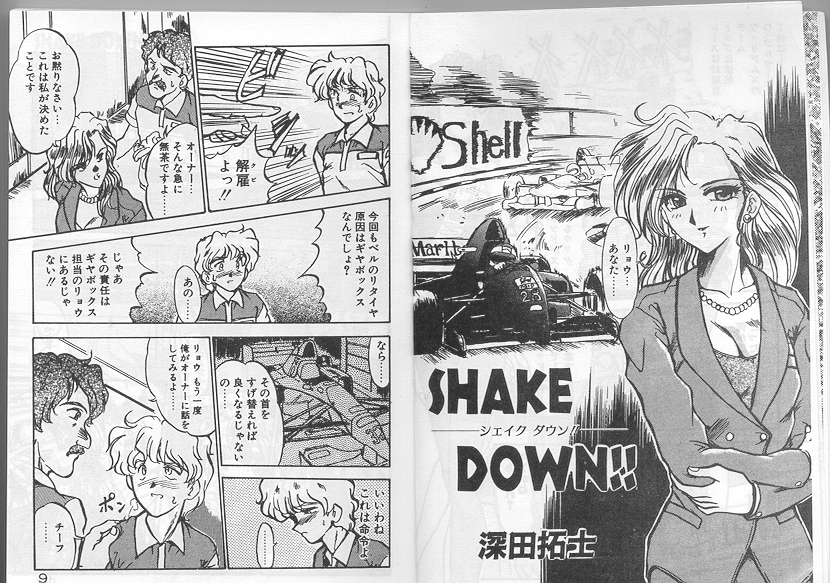 アルバイト☆すきゃんだる Lucky Version page 4 full