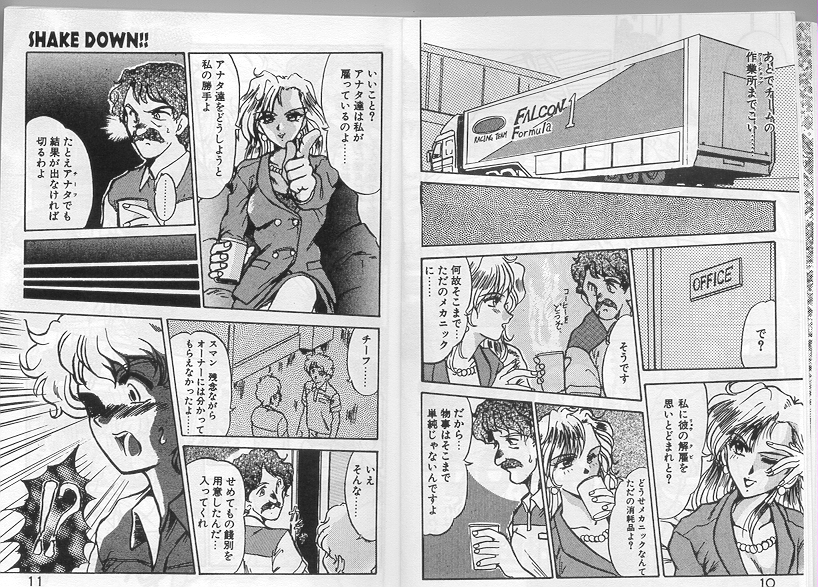 アルバイト☆すきゃんだる Lucky Version page 5 full