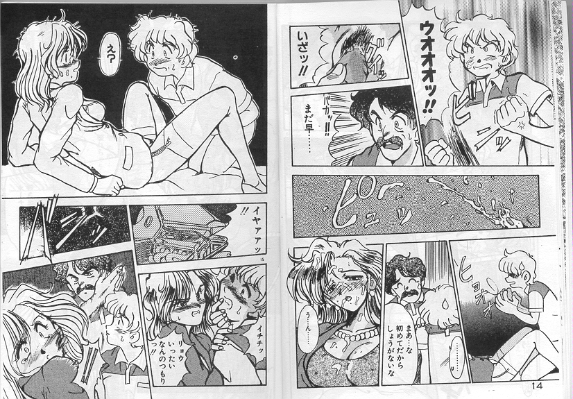 アルバイト☆すきゃんだる Lucky Version page 7 full