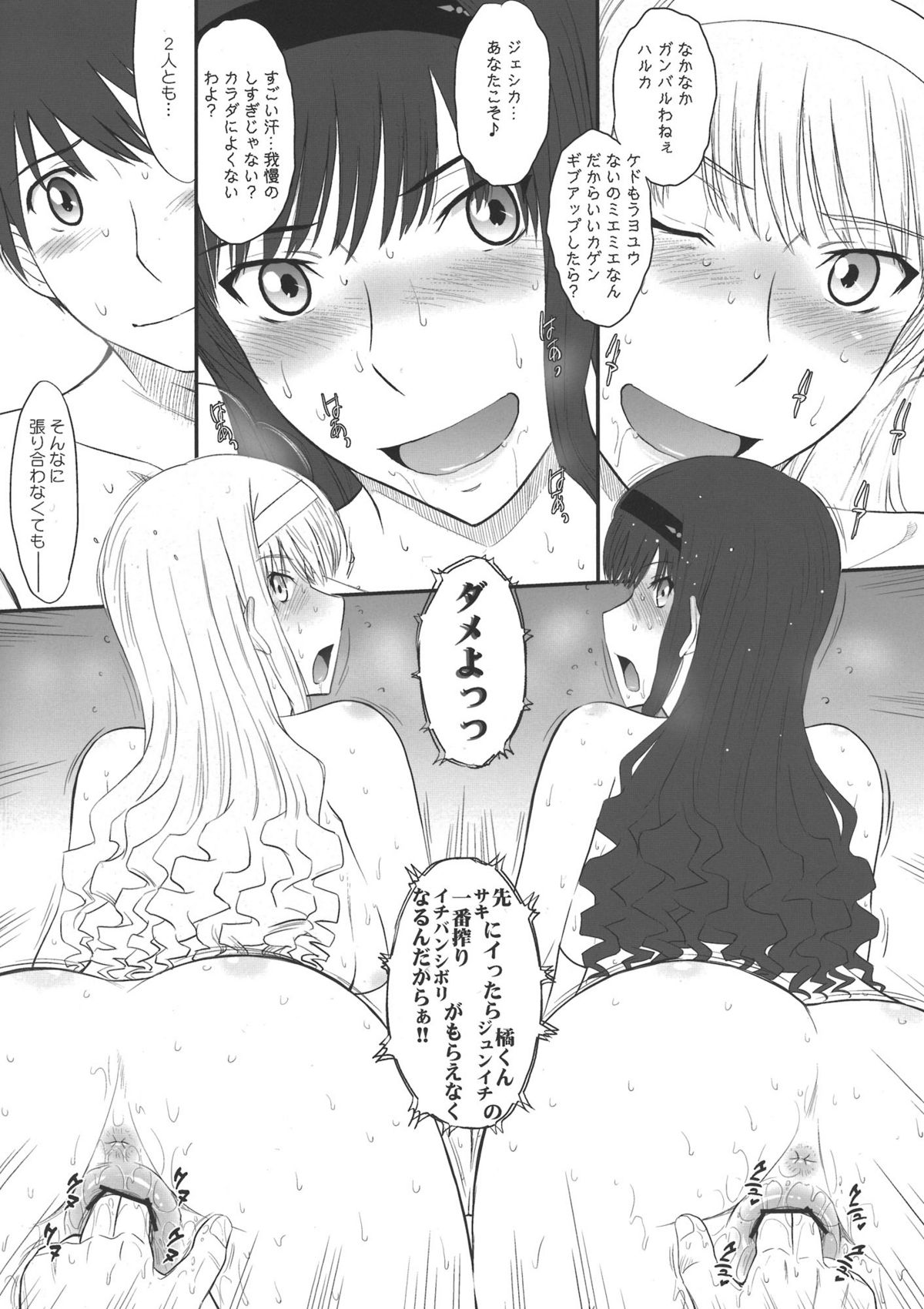 Jessica 19+ Sexy &amp; Lovely page 2 full