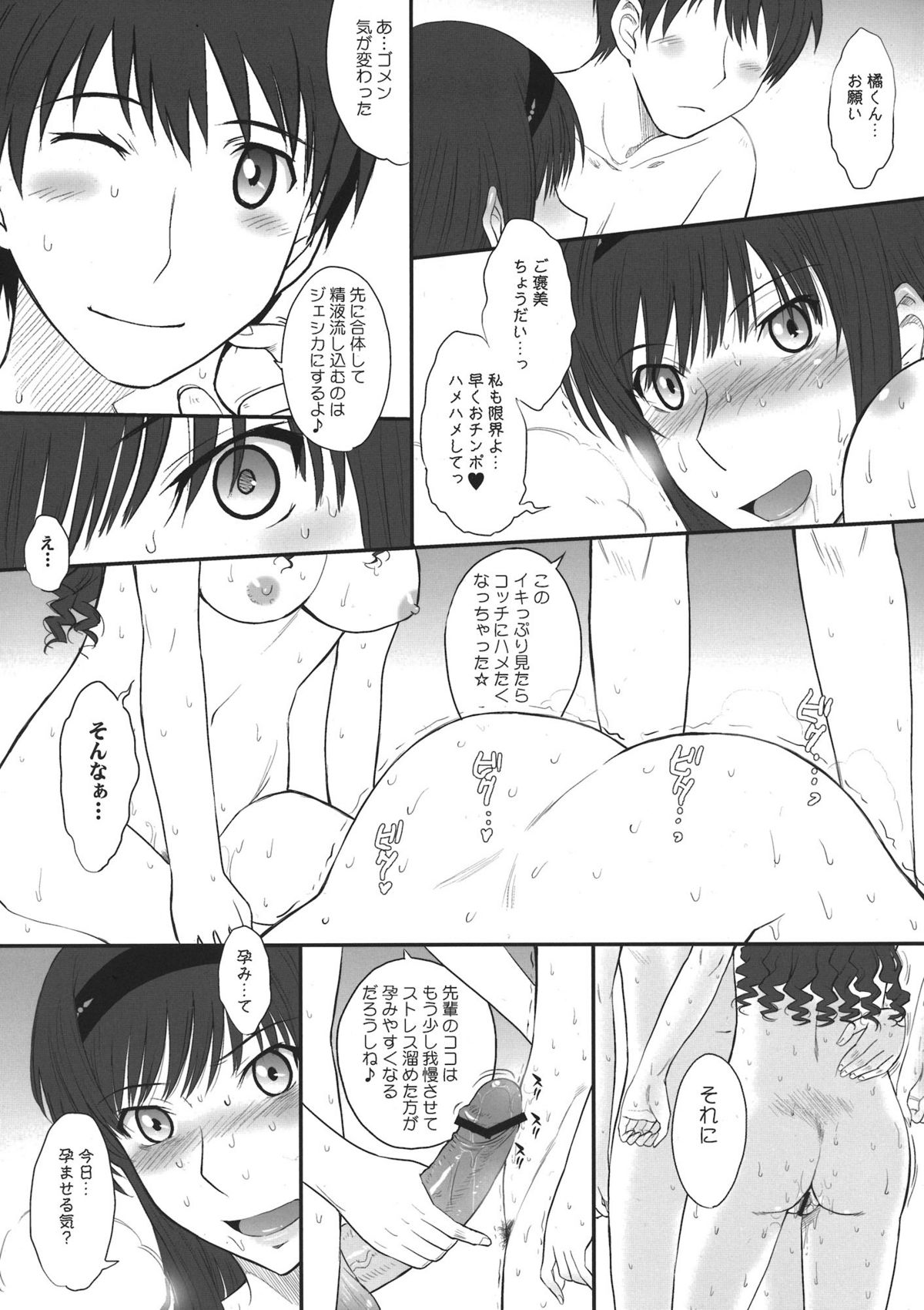 Jessica 19+ Sexy &amp; Lovely page 5 full