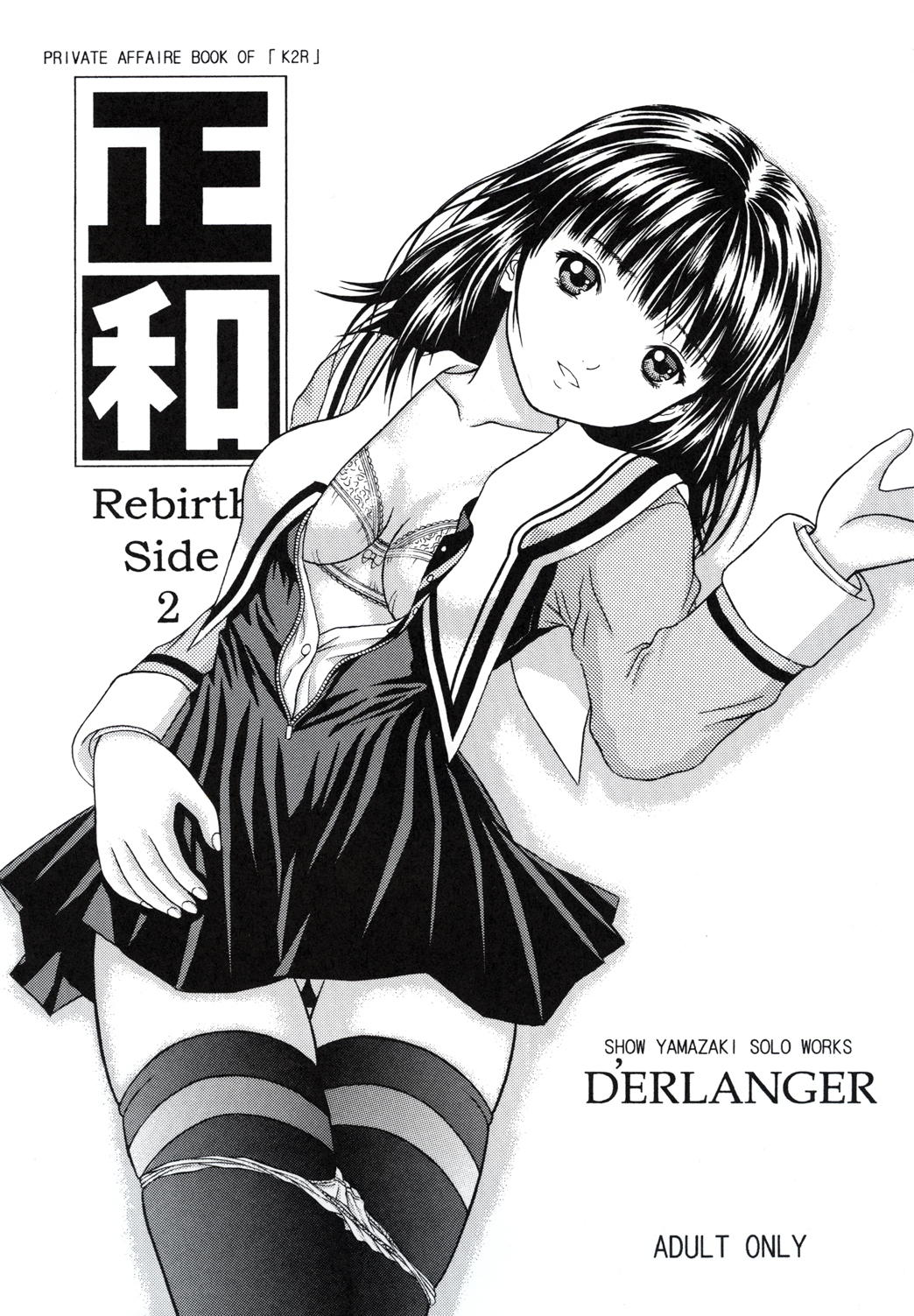 Masakazu Rebirth Side 2 page 1 full