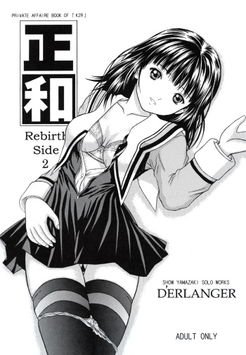 Masakazu Rebirth Side 2 cover