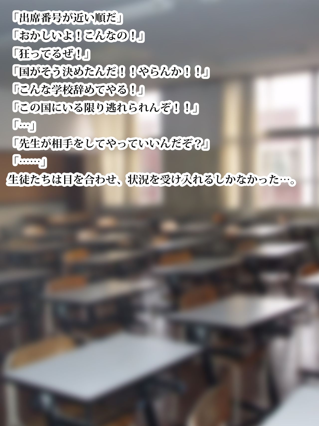 Ninshin Classroom ～Tsundere to Otaku, Nakadashi Koubi!～ page 3 full