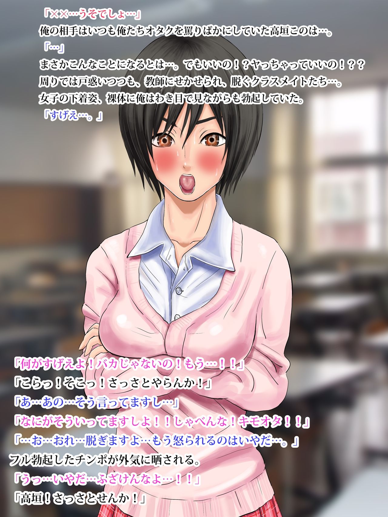 Ninshin Classroom ～Tsundere to Otaku, Nakadashi Koubi!～ page 6 full