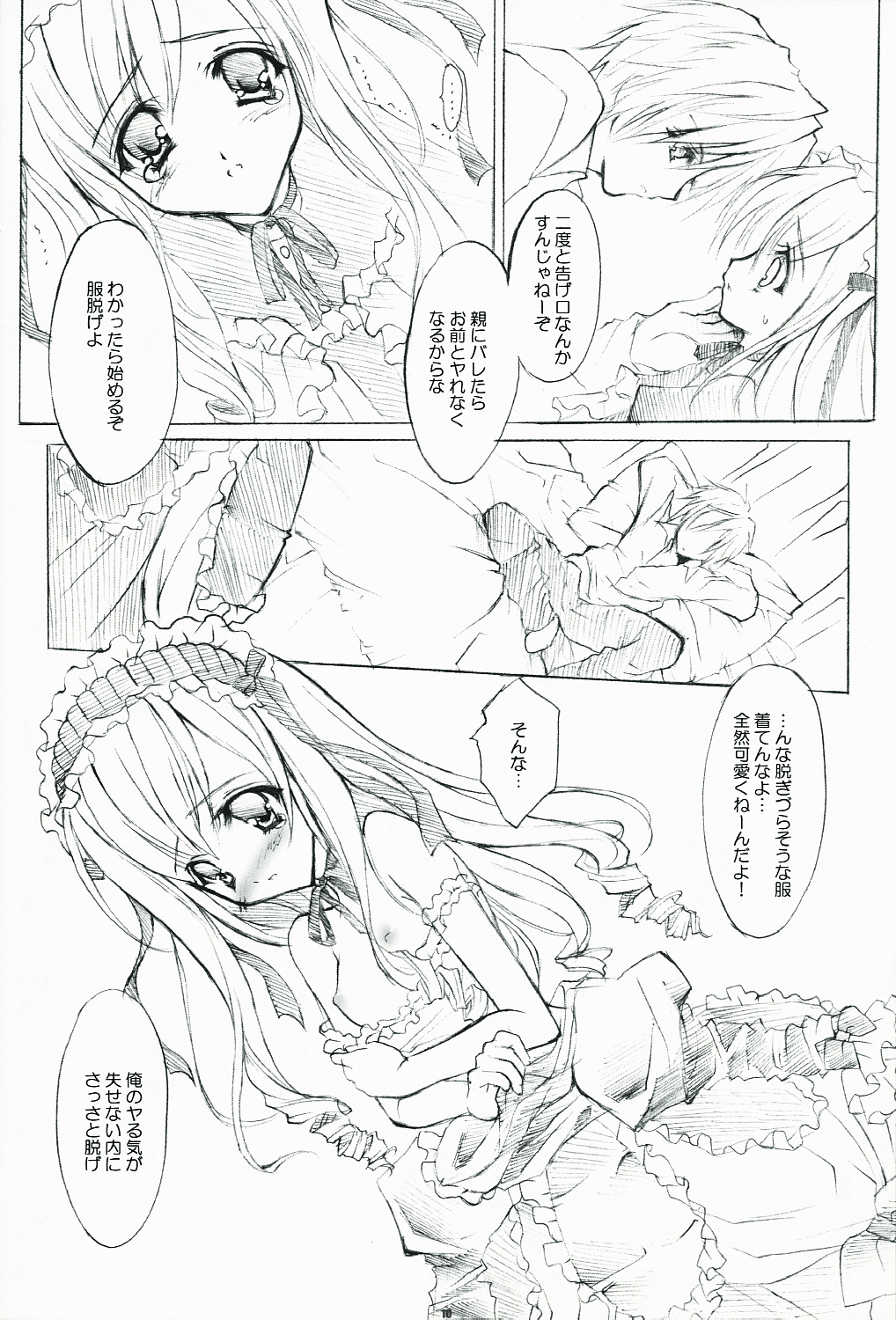 +FANATIC+ page 9 full