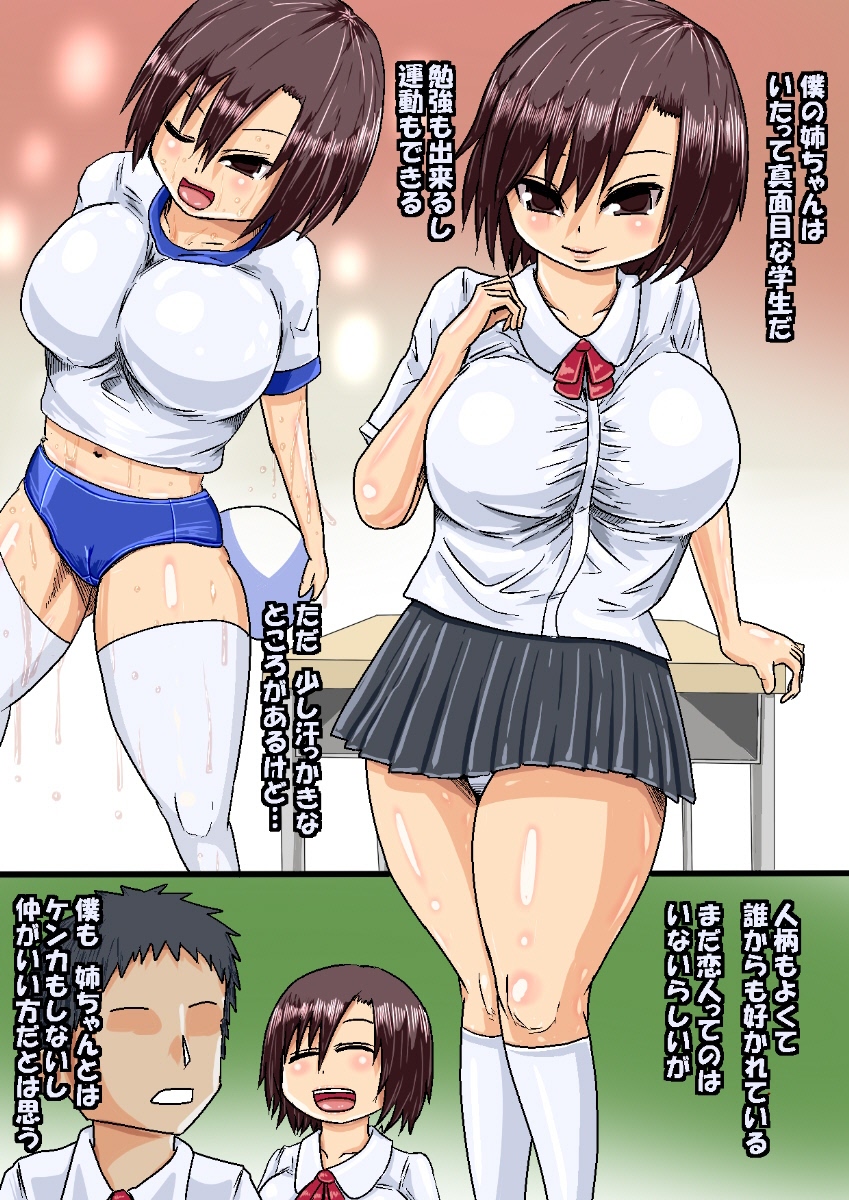 Kurayami ni Haeru Mono page 5 full
