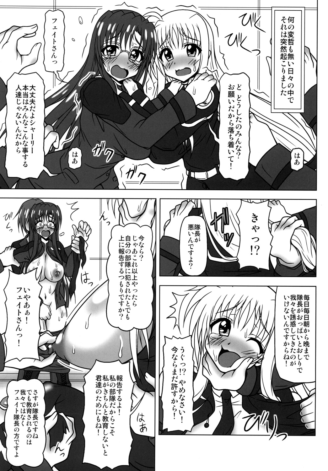 Kazoku Dorei page 4 full
