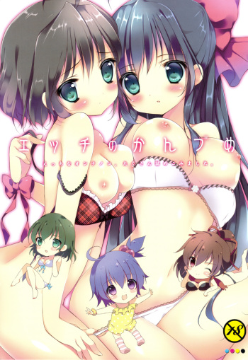 H no Kanzume cover