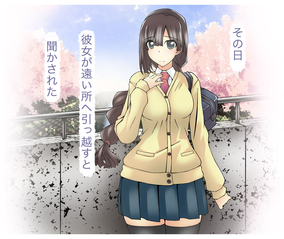 Kanojo ga Igyou ni Otosareta Hanashi page 2 full