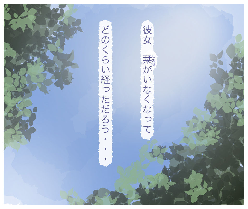 Kanojo ga Igyou ni Otosareta Hanashi page 7 full
