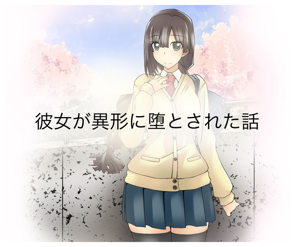 Kanojo ga Igyou ni Otosareta Hanashi page 9 full