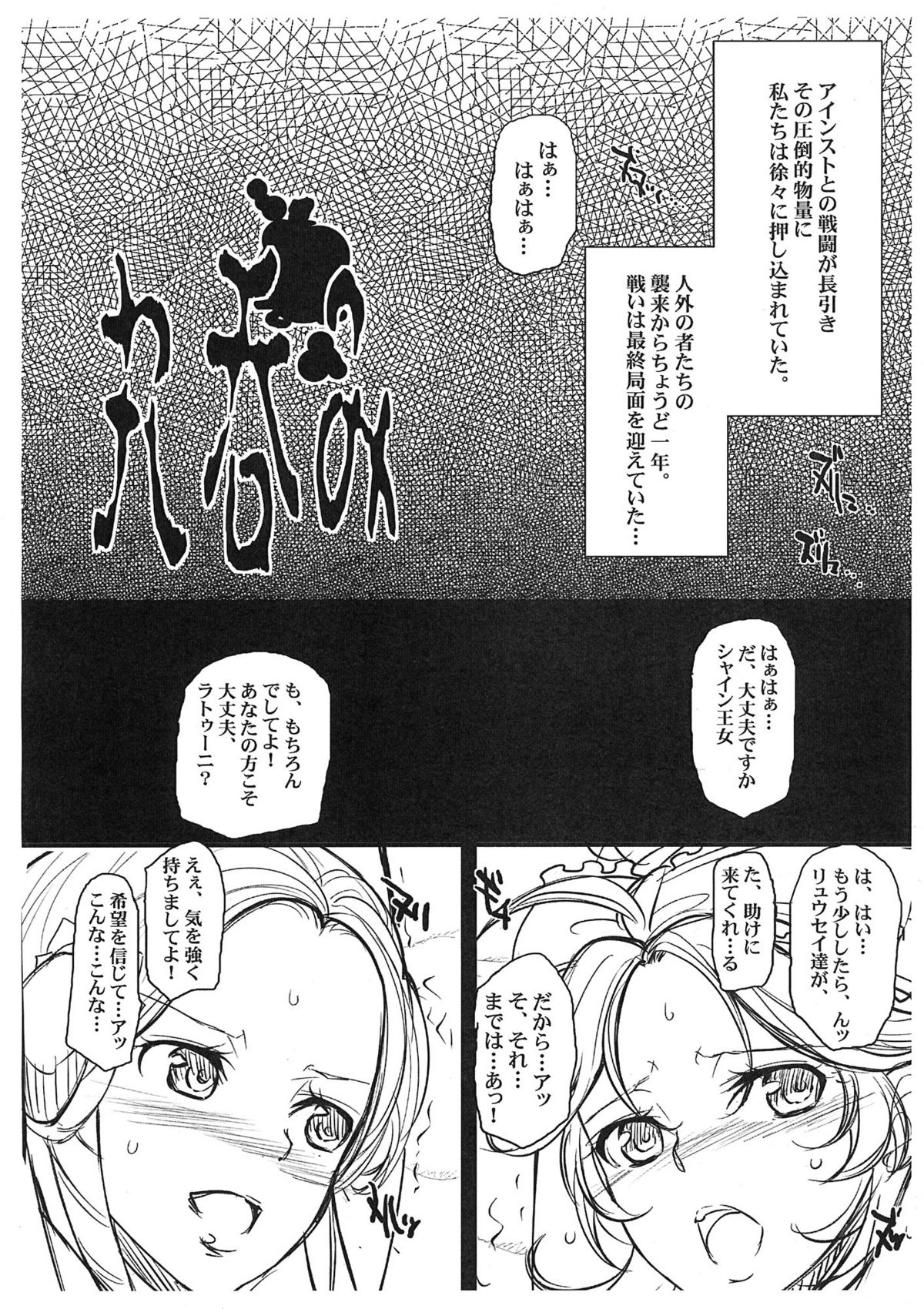Marunomi page 1 full