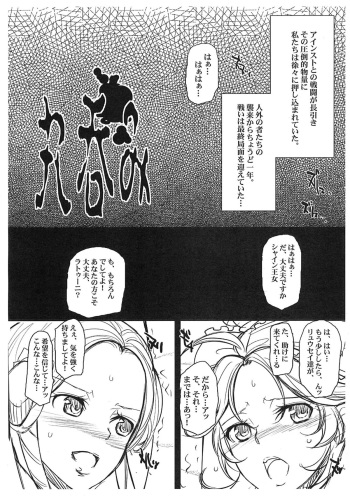 Marunomi cover