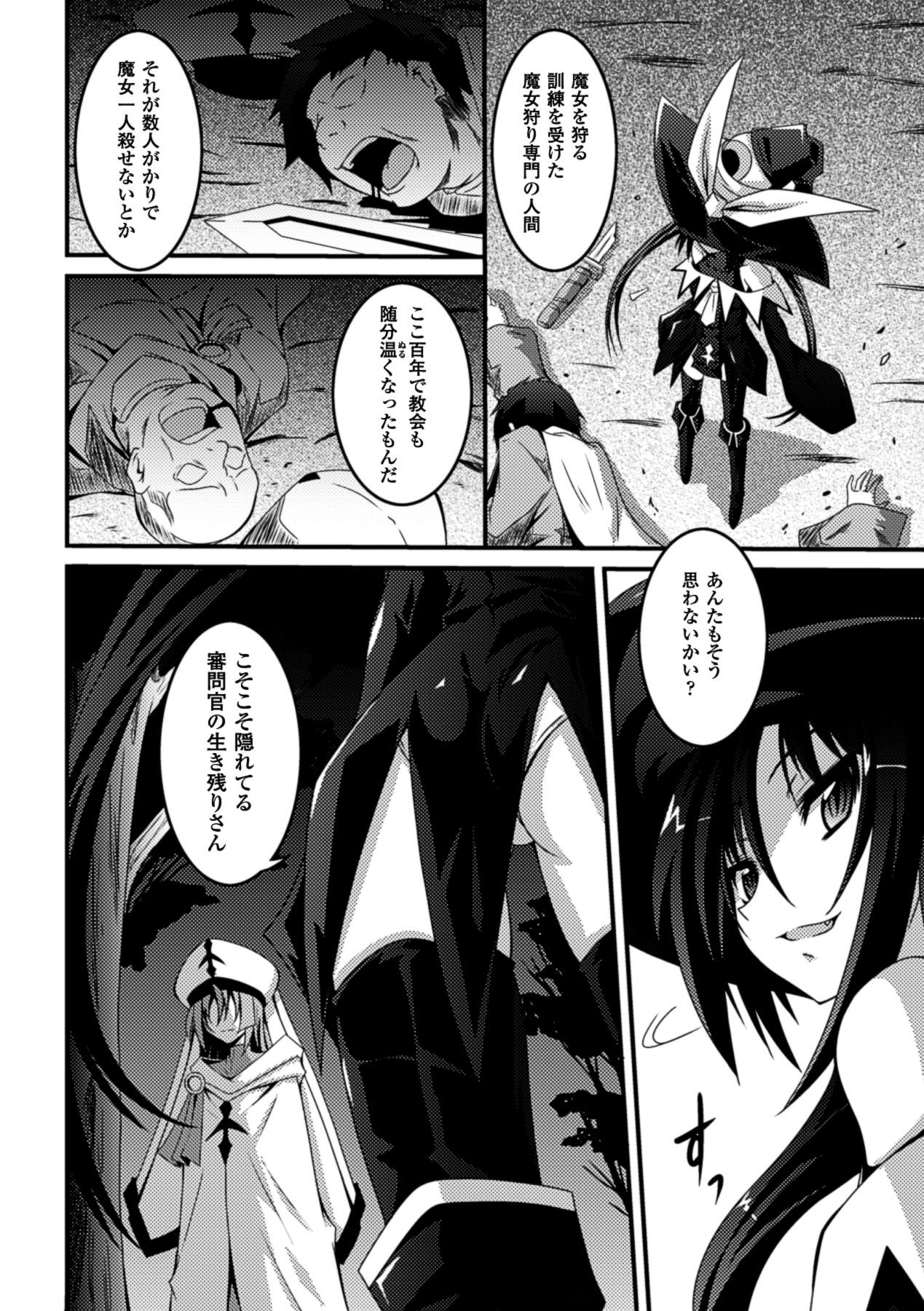 Shoujo ga Ochiru Shokushu no Utage page 6 full
