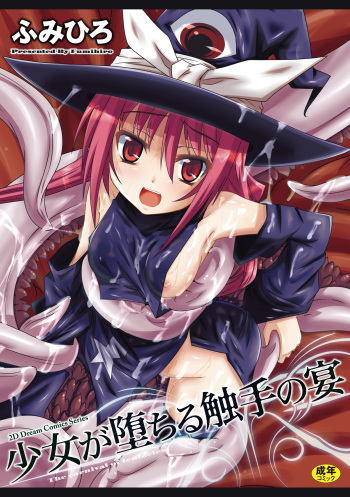 Shoujo ga Ochiru Shokushu no Utage cover