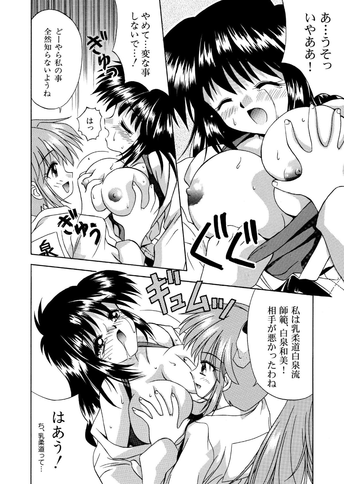 Neutral na Judo 1 page 8 full