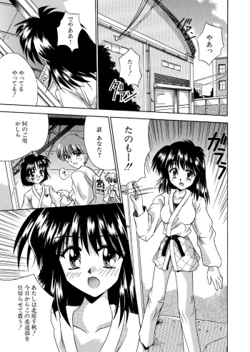Neutral na Judo 1 cover