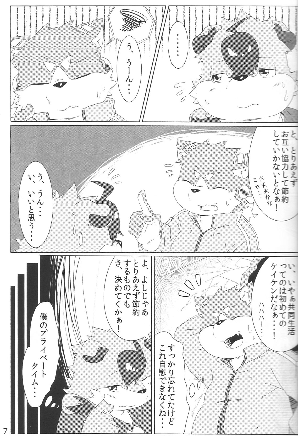 Musyoku Rokujou Life page 6 full