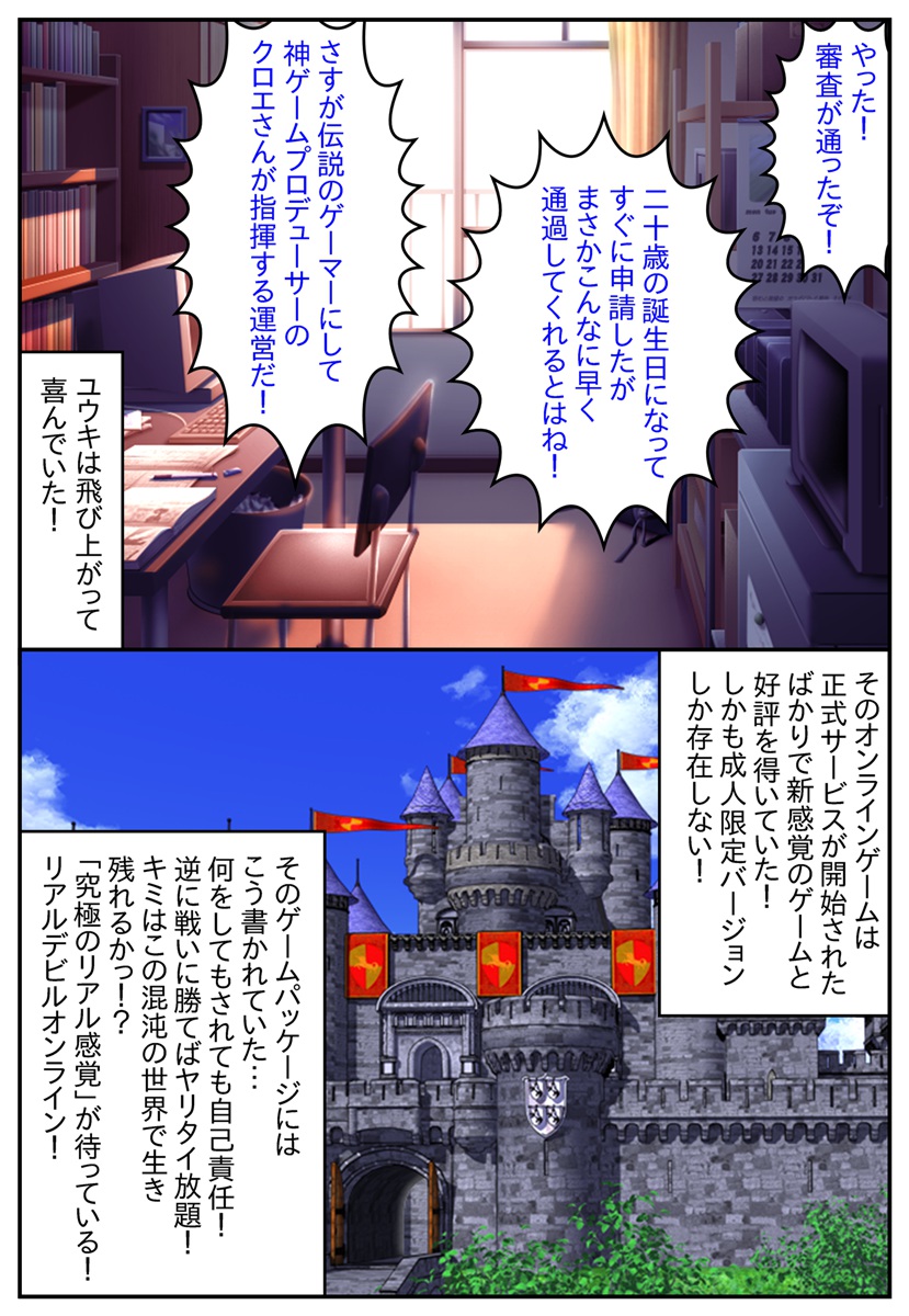 Kyonyuu Shufu Guild Online ~Nyotaika Haramase Gishiki~ page 2 full
