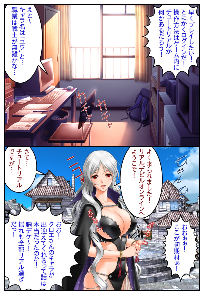 Kyonyuu Shufu Guild Online ~Nyotaika Haramase Gishiki~ page 3 full
