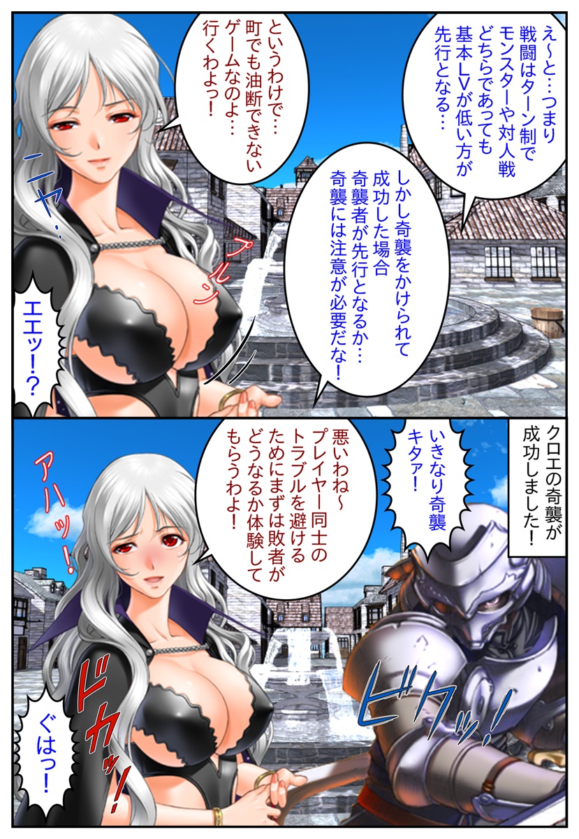 Kyonyuu Shufu Guild Online ~Nyotaika Haramase Gishiki~ page 4 full