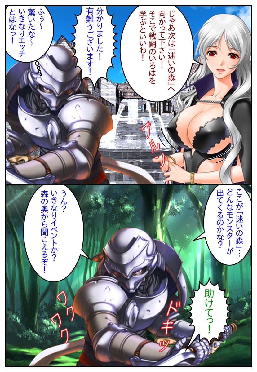 Kyonyuu Shufu Guild Online ~Nyotaika Haramase Gishiki~ page 8 full