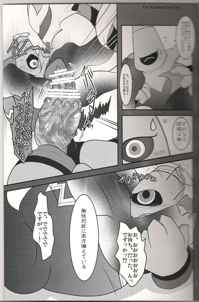 Distortion World page 8 full